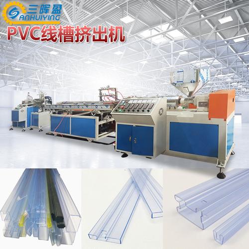 电子元器件塑料包装IC管挤出机与防静电异形包装管拉管机——三晖盈塑机专业解决方案